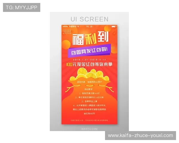 凯发网址欢迎你，最新优惠活动和丰富的奖励等你来领取